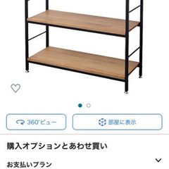 棚　二つ　売ります。　引き渡し人決定しました。の画像
