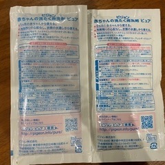 ベビー用品　ピジョン　歯磨きナップ　ピュアセットの画像