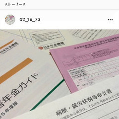 さぬき市、東かがわ市を中心に障害年金手続き専門の社労士が業界最安値でご支援 - さぬき市