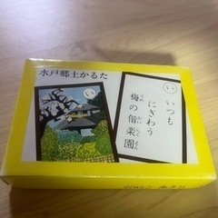 水戸 郷土カルタ