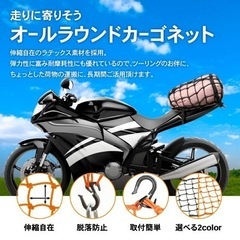 ツーリングネット　40✖️40の画像