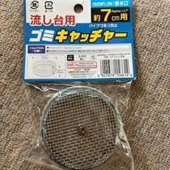 【無料】排水口ゴミ取引　流し台用　ゴミキャッチャーの画像