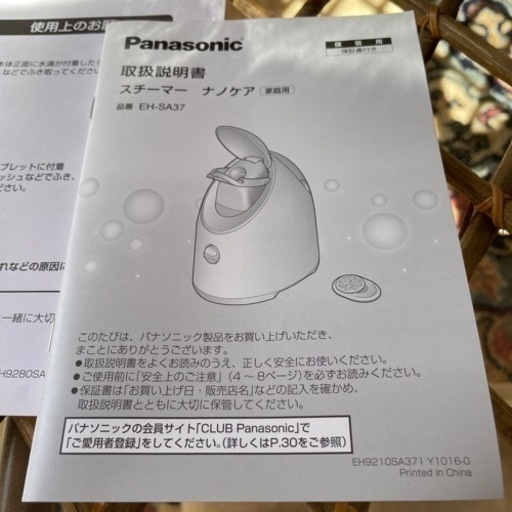Panasonicナノケアスチーマー