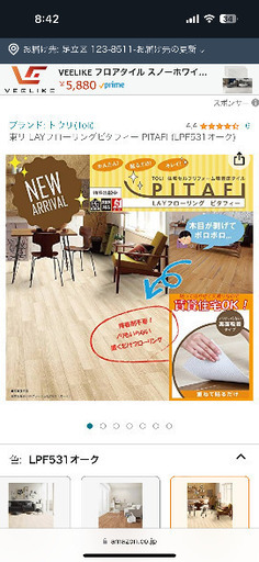 東リ　ピタフィー　フロアタイル　床暖房対応