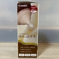 Combi　コンビ　哺乳瓶　替え乳首　授乳のお手本の画像