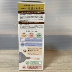 Combi　コンビ　哺乳瓶　替え乳首　授乳のお手本の画像