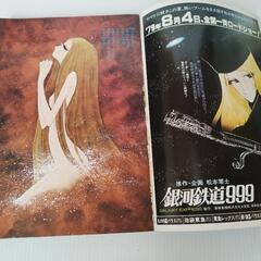宇宙戦艦ヤマトPARTⅡの画像