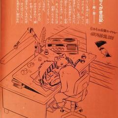 宇宙戦艦ヤマトPARTⅡの画像