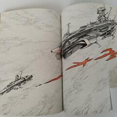宇宙戦艦ヤマトPARTⅡの画像