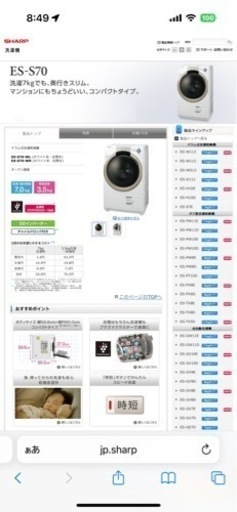 ドラム式洗濯機