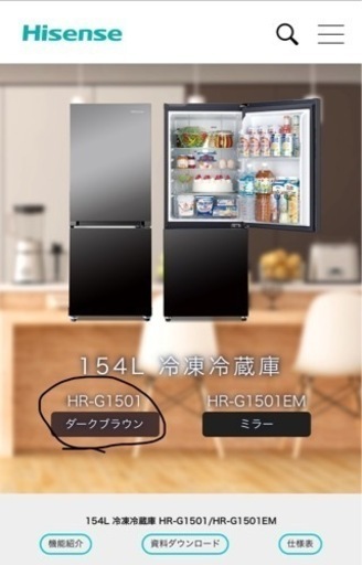 ◇ハイセンス　154L 2ドア冷蔵庫◇