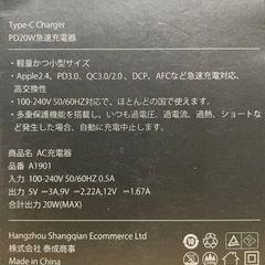 新品未使用 超小型 PD20W 2ポート充電器 QC3.0対応の画像