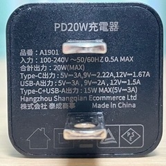 新品未使用 超小型 PD20W 2ポート充電器 QC3.0対応の画像