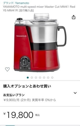 YAMAMOTO マルチスピードミキサー Master Cut MM41