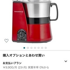 YAMAMOTO マルチスピードミキサー Master Cut ...
