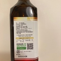 MCTオイル　新品未使用の画像
