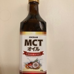 MCTオイル　新品未使用の画像