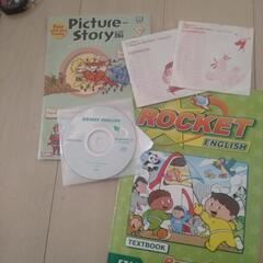 ラビ英語スクール教材