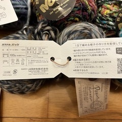 毛糸セット売り　Noro/Paquet ウールの画像