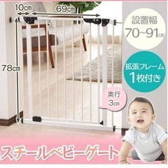 ベビーゲートの画像