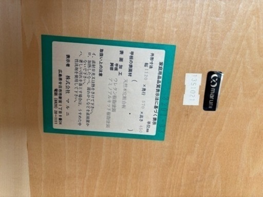 マルニリビング家具　テーブル