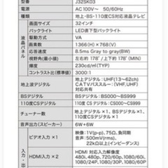 【取引中】MAXZEN 32型の画像