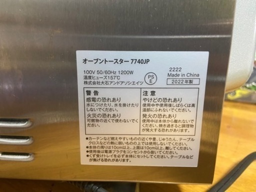 イギリスの人気家電　オーブントースター