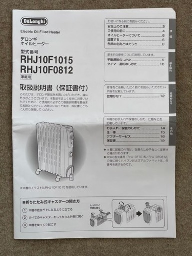 値下げしました‼️デロンギオイルヒーター