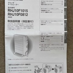 値下げしました‼️デロンギオイルヒーターの画像