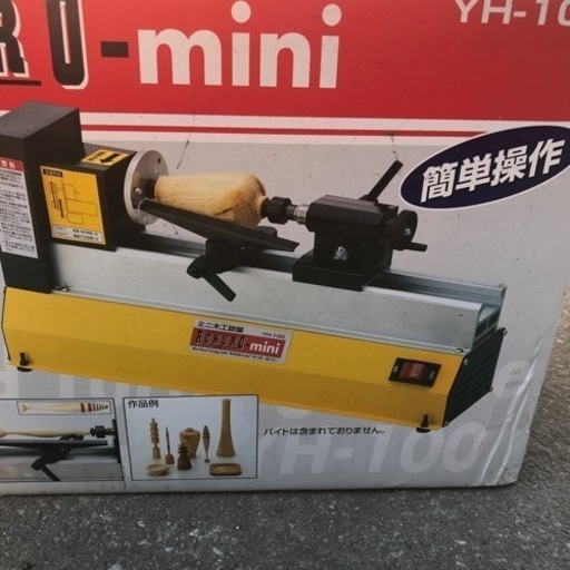 木工旋盤