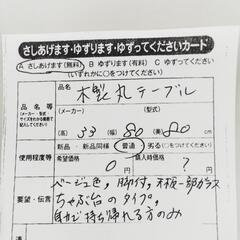 1202　木製丸テーブル　中央区不用品交換事業の画像