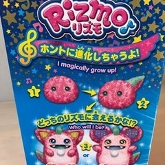 リズモの画像