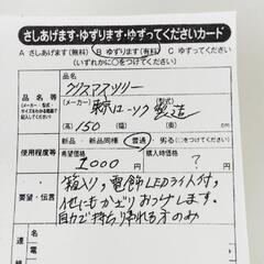 1202　クリスマスツリー　中央区不用品交換事業