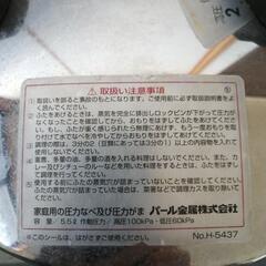 【値下げ！】圧力鍋　パール金属　5.5リットルの画像