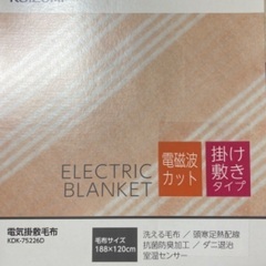 コイズミ　電気毛布　KDK-75226D