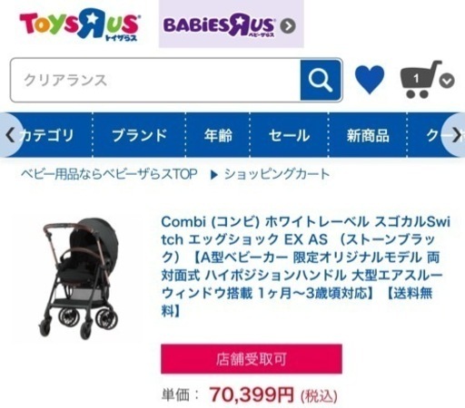 新品未使用！Combi コンビ スゴカルSwitch エッグショック ストーンブラック
