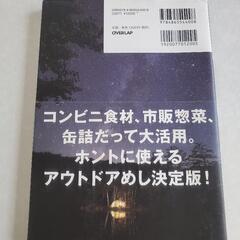 絶対作ってみたくなるキャンプ飯の画像