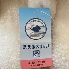 洗えるムートンスリッパ　2足セットの画像