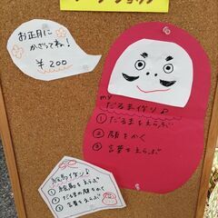 幸せうさぎマルシェ 12月2、３日 岡山十日市TSUTAYA - 岡山市