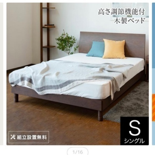 シングルベッド　フレームのみ　