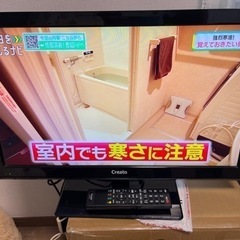 (取引中)無料ノーブランド24インチ液晶テレビ