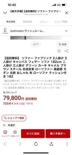 定価79,800円！！！  未使用品！