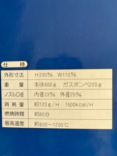 ガスファイヤー