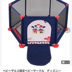 トイザらス限定　ベビーサークルの画像