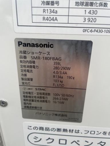 ■中古品 パナソニック冷蔵ショーケース 2017年 両面扉 SMR-180FBAG 動作問題なし キャスター付き 商品補充簡単 ビール