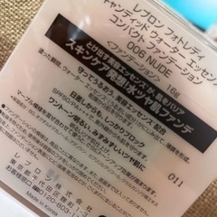 レブロン ファンデーションの画像