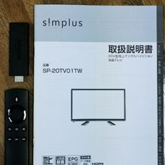 Simplus tv 20v Amazon fire tv stickの画像