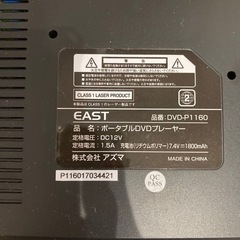 EAST 11.6インチポータブルDVDプレーヤー DVD-P1160の画像