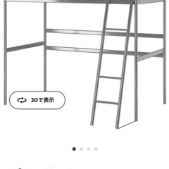 イケア　ロフトベッド　スヴェルタ