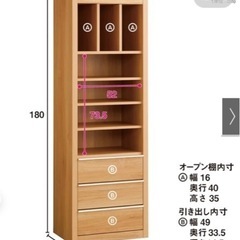 【回収限定】タンスセット